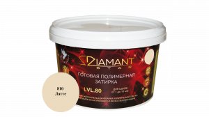 Готовая полимерная затирка Diamant Star lvl.80. 2кг цвет Латте 810