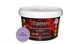 Готовая полимерная затирка Diamant Star lvl.80. 2кг цвет Глициния 824