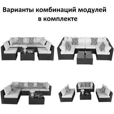 Плетеный модульный диван YR822 Brown