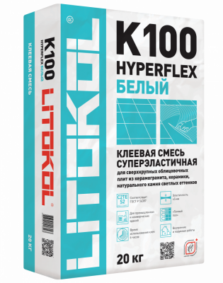 Клей высокоэластичный для укладки крупноформатных плит Litokol HYPERFLEX K100 Белый