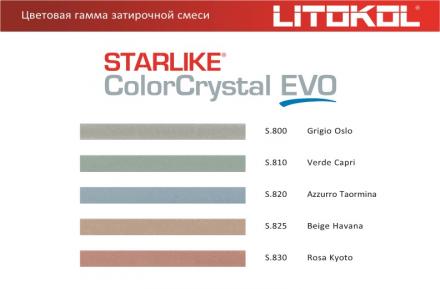 Эпоксидная затирочная смесь STARLIKE COLOR CRYSTAL EVO