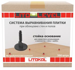 Система выравнивания плитки Litokol LITOLEVEL (стойка+основание)