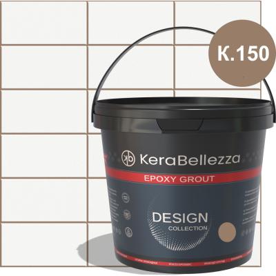 KeraBellezza Design Затирка цветная эпоксидная K.150