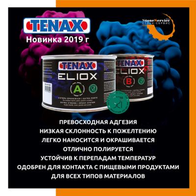 Клей эпоксидный ELIOX 1.5+0.75 кг (прозрачный, густой) Tenax